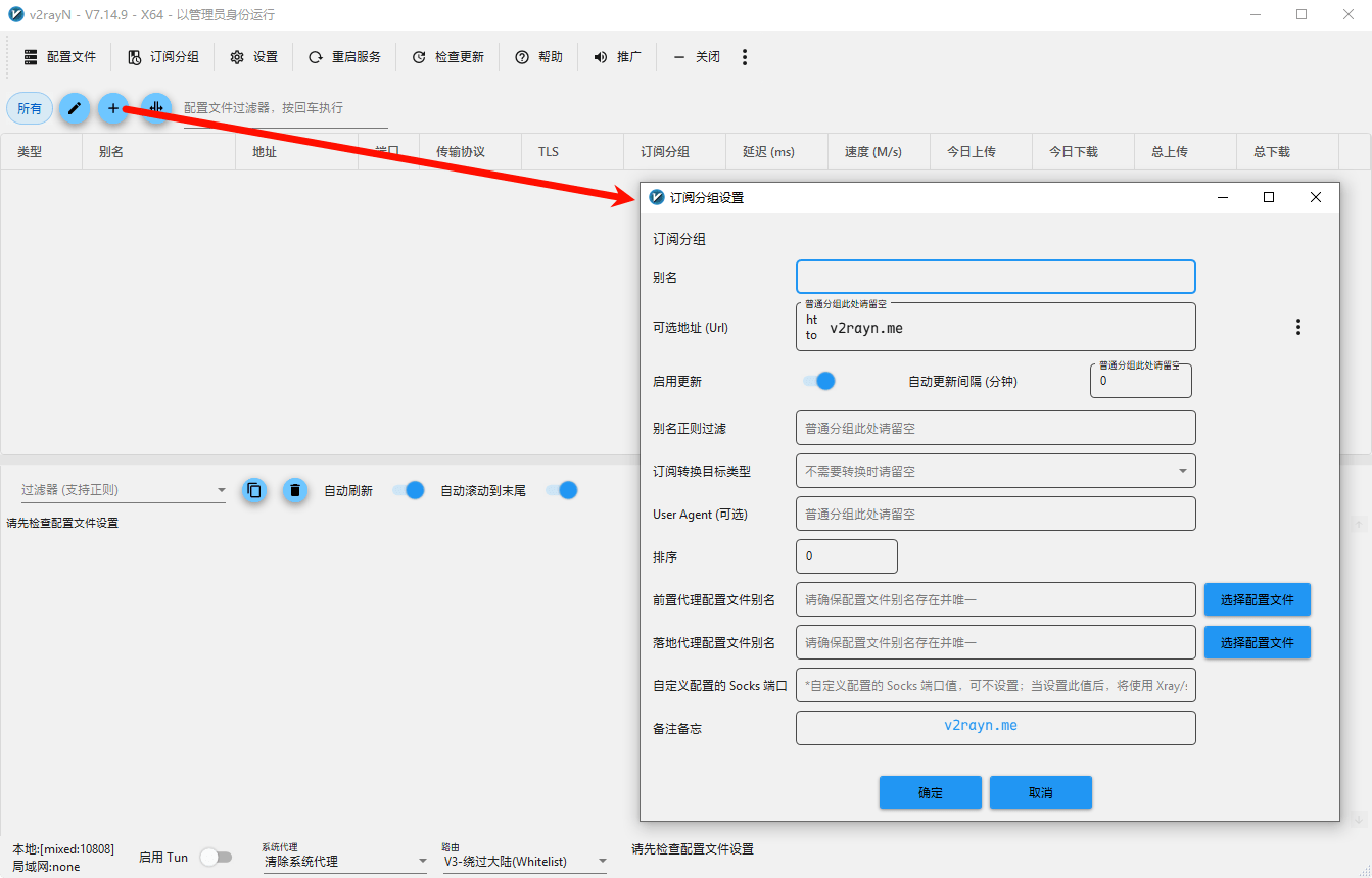 添加服务器配置对话框示意图